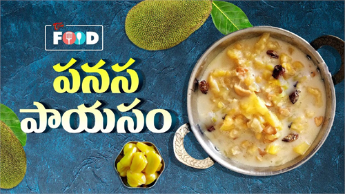 How to Prepare Panasa Pandu Payasam